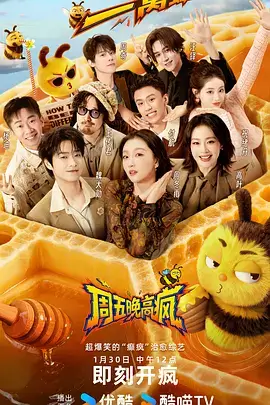 慢行旅店 慢综艺节目封面