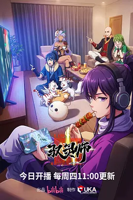 星轨之外 科幻动漫番剧封面