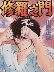 厨房有戏 美食竞技综艺封面