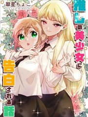 纸鸢计划 悬疑校园漫画封面