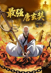纸月旅馆 奇幻日常动漫封面